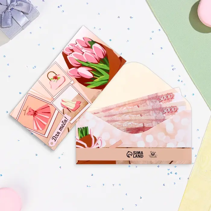 Конверт для денег &laquo;Для тебя!&raquo;, 16&times;8 см