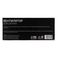 Вентилятор салона TORSO, 12 В, двойной, поворотный 360&deg;