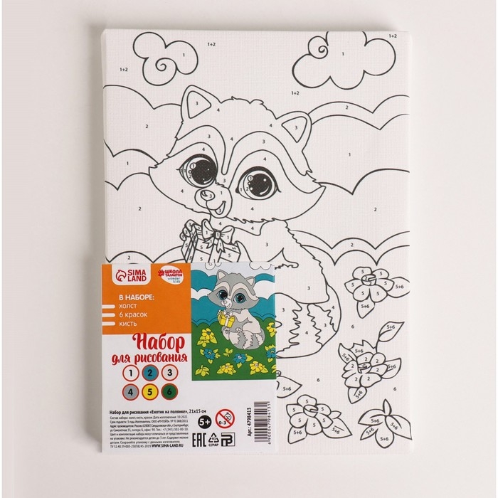 Картина по номерам для детей «Енотик на полянке», 21 х 15 см Картина по номерам для детей «Енотик на полянке», 21 х 15 см