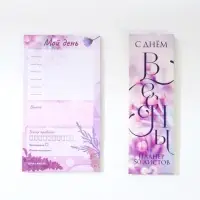 Планер с отрывными листами, 50 л. «С Днем весны»