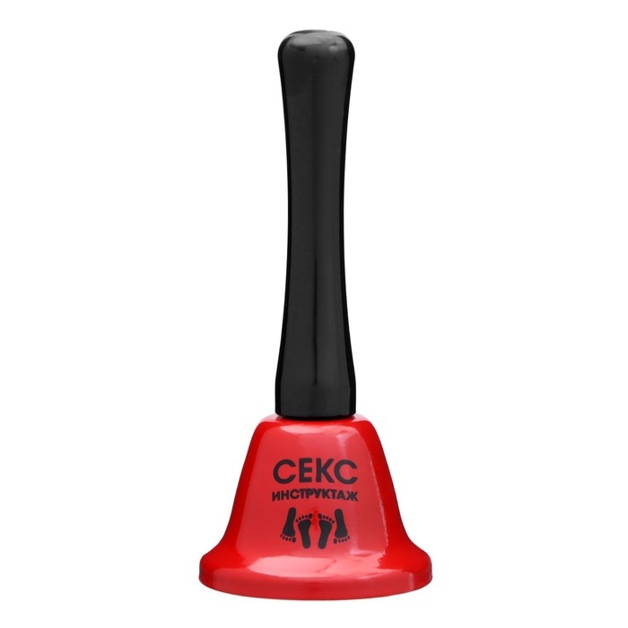 Колокольчик металлический, звонок настольный  Колокольчик металлический, звонок настольный " Секс инструктаж"