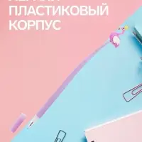 Ручка-прикол &laquo;Фламинго&raquo;, синий стержень, гелевая, МИКС