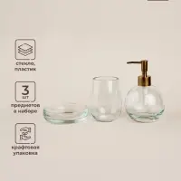 Аксессуары для ванной SL Home, 3 предмета, дозатор, мыльница, стакан