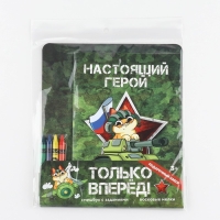 Набор: смешбук А5, 8 листов и восковые мелки «Настоящий герой»