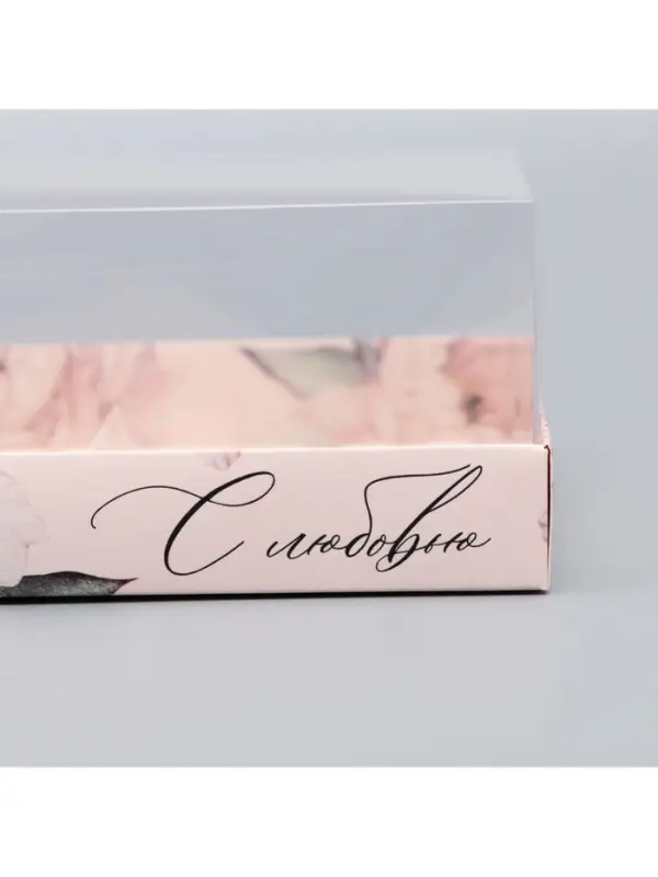 Коробка кондитерская для муссовых пирожных &laquo;С любовью&raquo;, 27&times;17.8&times;6.5 см