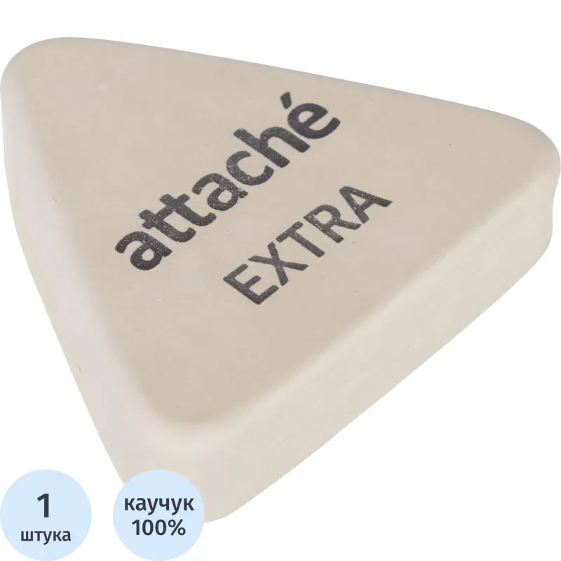 Ластик треугольный Attache Extra, натуральный каучук, 40x38x10мм, белый
