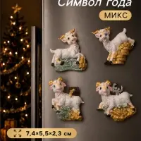Магнит на холодильник &laquo;Козлик с деньжатами&raquo;, полистоун, 7.4&times;5.5&times;2.3 см, МИКС