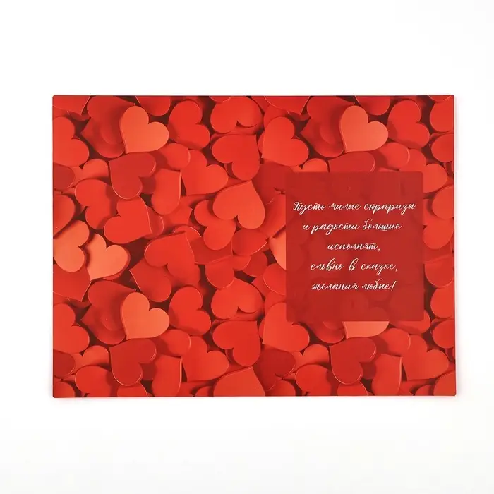 Открытка «С любовью», сердца, софт тач, 12 х 18 см Открытка «С любовью», сердца, софт тач, 12 х 18 см