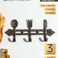 Крючки настенные &laquo;Столовые приборы&raquo;, ключница декоративная, чугун, 28.5&times;12.5&times;3.8 см