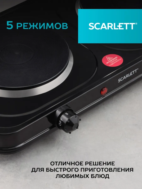 Плита электрическая настольная SC-HP700S32 Плита электрическая настольная SC-HP700S32