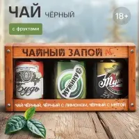 Чай подарочный &laquo;23 февраля&raquo;, набор 50 г &times; 3 шт. (18+)