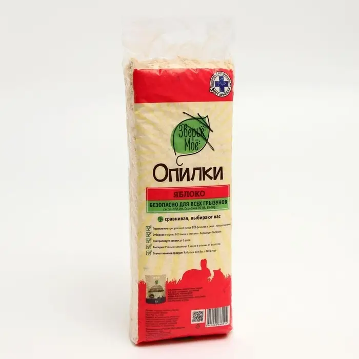 Опилки &laquo;Зверьё мое&raquo;, яблоко, 700 г