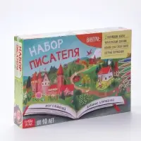 Подарочный набор писателя &laquo;Напишу свою книгу&raquo;, 3 книги, основа для книги, карандаши