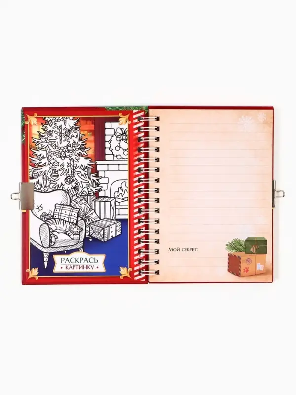 Блокнот на замочке Блокнот на замочке "Для исполнения желаний!", 50 л