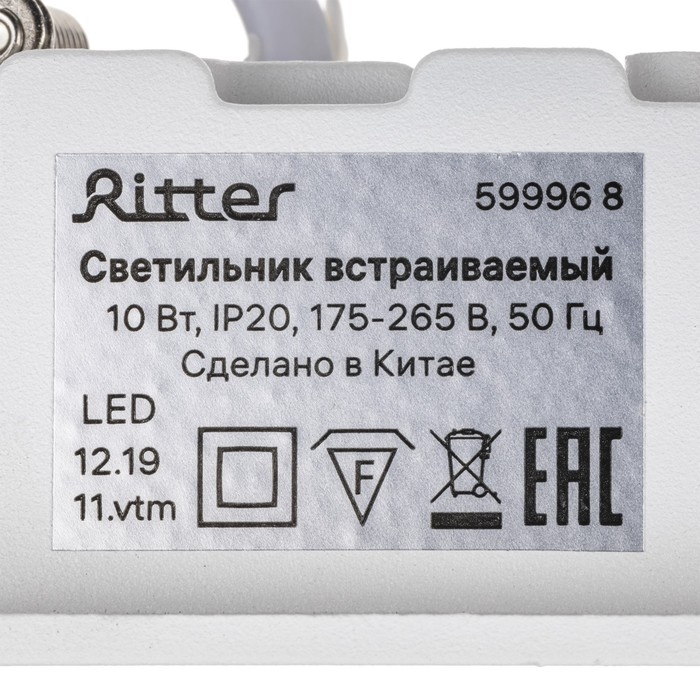 Св-к встраив-й, ARTIN, прямоугольный 148х45х55мм LED 10Вт 800Лм 4200К алюминий белый 59996 8