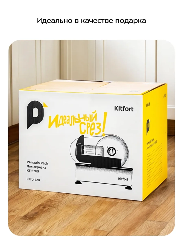 Электрический слайсер для нарезки овощей КТ-6269 Электрический слайсер для нарезки овощей КТ-6269