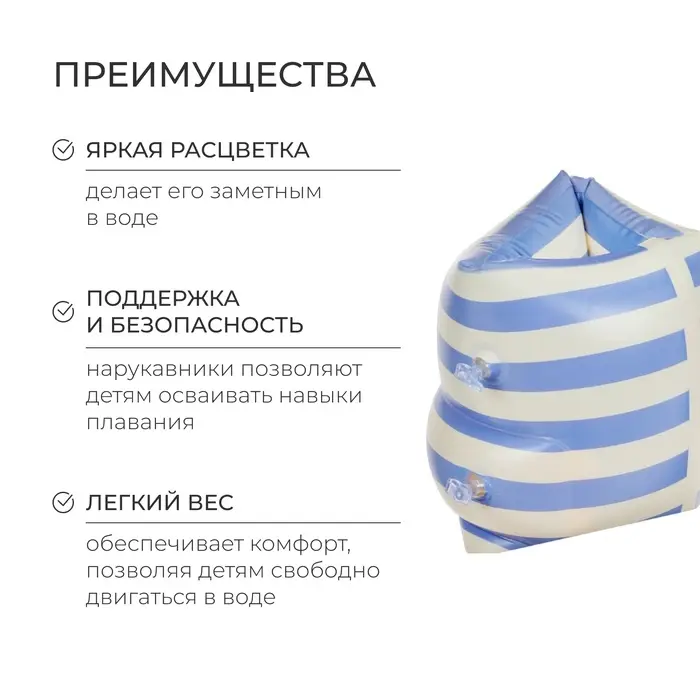 Нарукавники для плавания &laquo;На волне&raquo;, детские