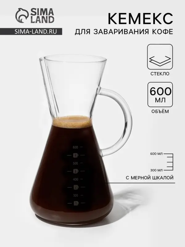 Кофеварка кемекс для кофе &laquo;Типика&raquo;, 600 мл, с мерной шкалой, стекло, прозрачная