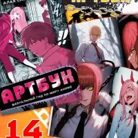 Аниме - бокс 18в1 &laquo;9 отряд на задании&raquo;, книжки, карточки, фигурка
