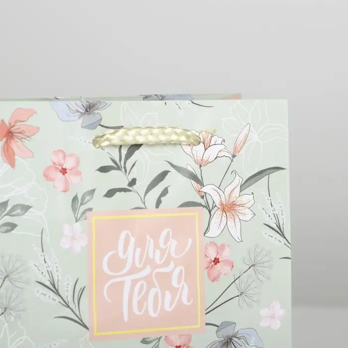 Пакет подарочный ламинированный, упаковка, Just for you, S 12 х 15 х 5.5 см