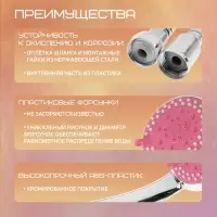 Душевая лейка 5 режимов со шлангом, держатель, крепеж в комплекте.