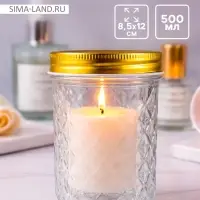 Банка для свечей &laquo;Ромбы&raquo; стеклянная с крышкой 500 мл 8.5&times;8.5&times;12 см