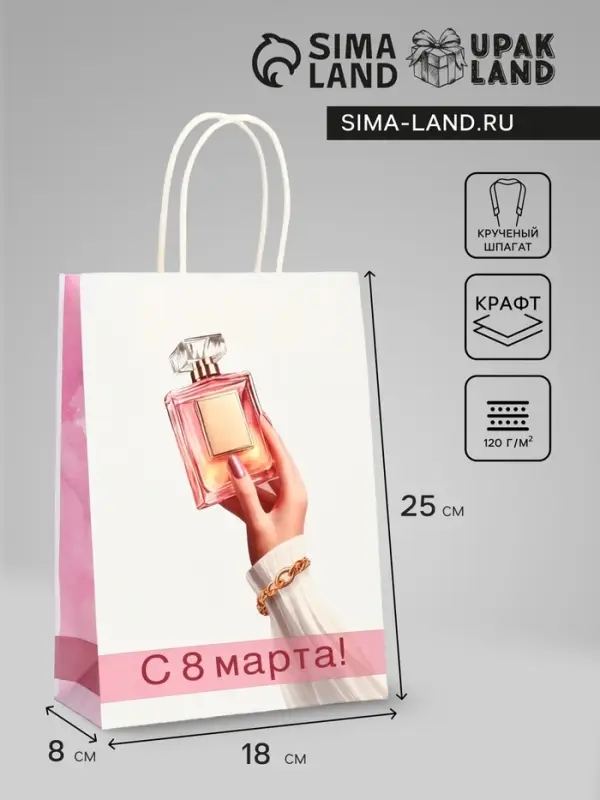 Пакет подарочный крафт «С Женским Днём» 18×8×25 См