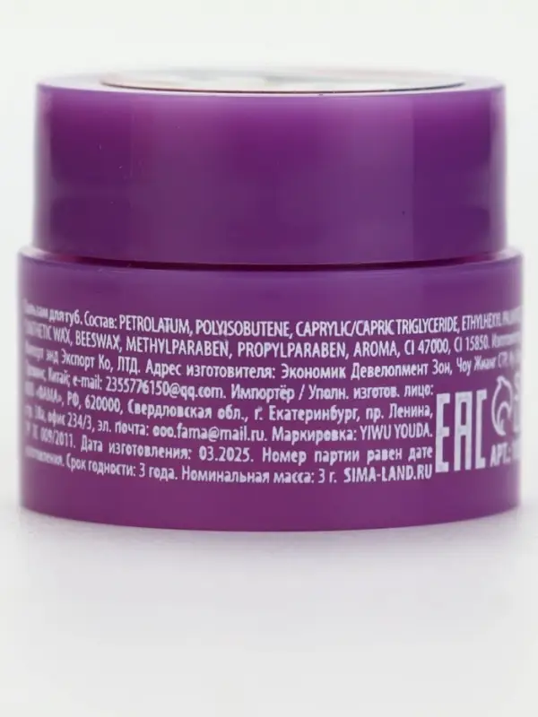 URAL LAB, бальзам для губ, 3 г, ягодный мармелад URAL LAB, бальзам для губ, 3 г, ягодный мармелад