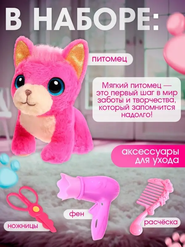 Развивающая игрушка ZABIAKA &laquo;Любимый дружок&raquo;