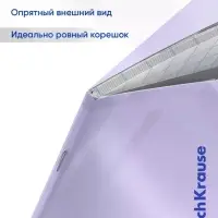 Тетрадь 12 листов в клетку, ErichKrause &laquo;Классика. CoverPro Pastel&raquo;, пластиковая обложка, блок офсет, 100% белизна, сиреневая