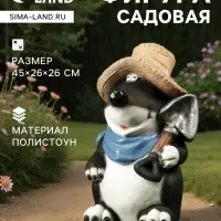 Садовая фигура из полистоуна &laquo;Крот в шляпе&raquo;, 45&times;26&times;26 см