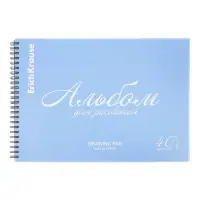 Альбом для рисования А4 ErichKrause Dream, 40 листов, на скобе