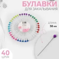 Булавки портновские &laquo;Ромашка&raquo;, 38 мм, 40 шт., МИКС