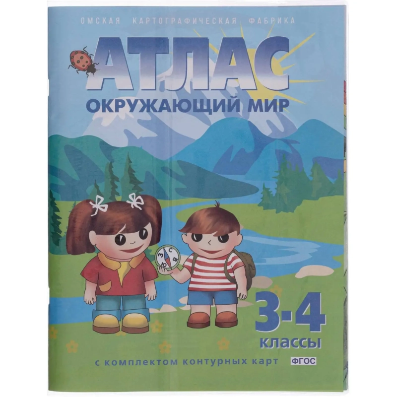 Набор обложек д/учебн., конт.карт, 5шт, 293х560, ПВХ, 110мкм