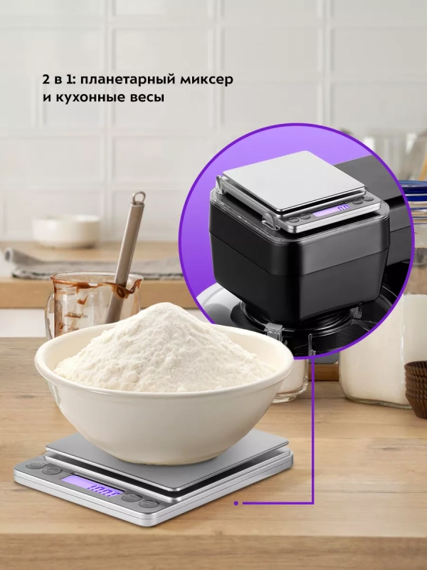 Планетарный миксер кухонный электрический КТ-3434