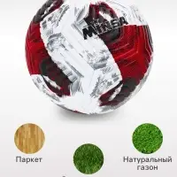Футбольный мяч, размер 5, TPE, резиновая камера, 380 г, красный