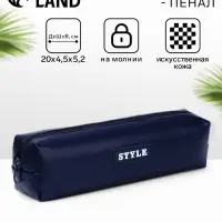 Косметичка-пенал на молнии, длина 20 см, синяя