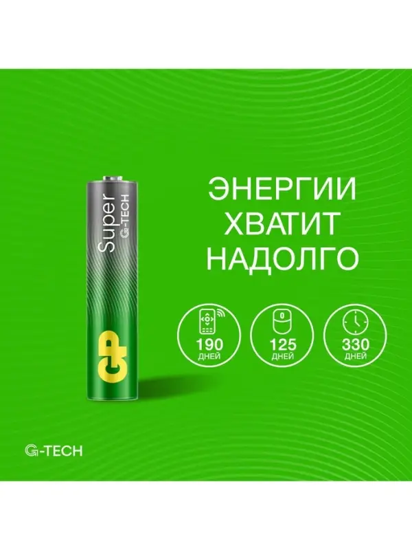 Батарейка алкалиновая GP Super, AAA, LR03-2BL, 1.5 В, блистер, 2 шт.