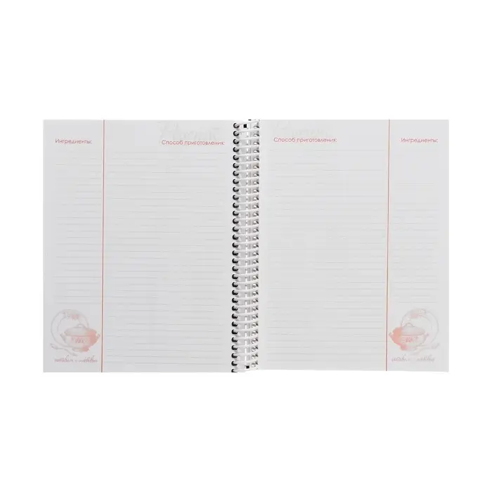 Книга для записи кулинарных рецептов А5, 80 листов на гребне "Кушать подано", твёрдая обложка, с разделителями, 5 цветов