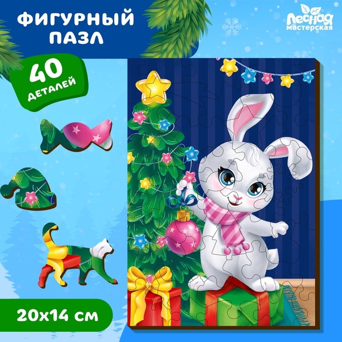 Деревянный пазл фигурный «Новый год! Поздравление от зайки» Деревянный пазл фигурный «Новый год! Поздравление от зайки»