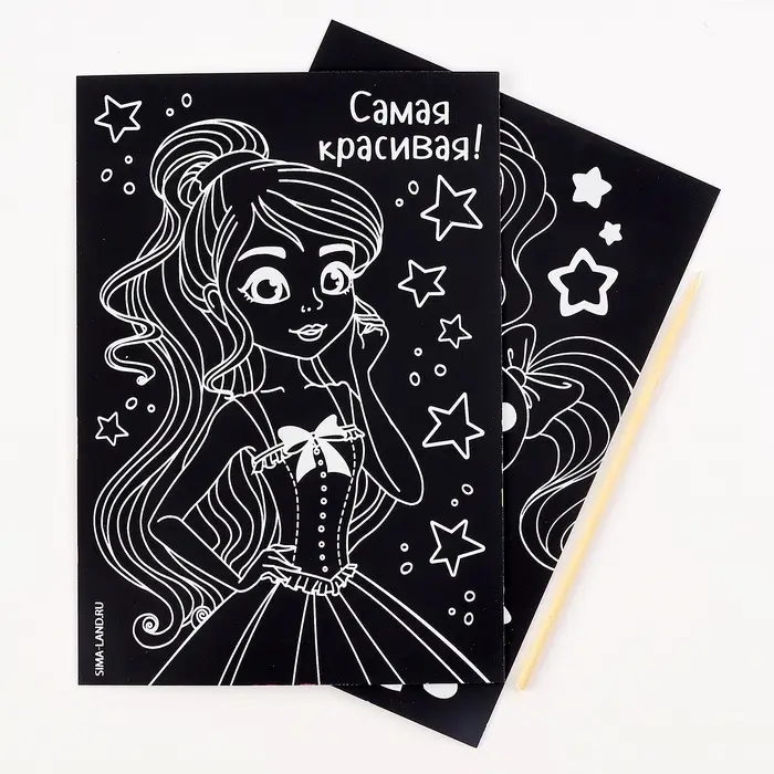Гравюра детская &laquo;Самая красивая&raquo;, набор 2 шт., 10&times;15 см
