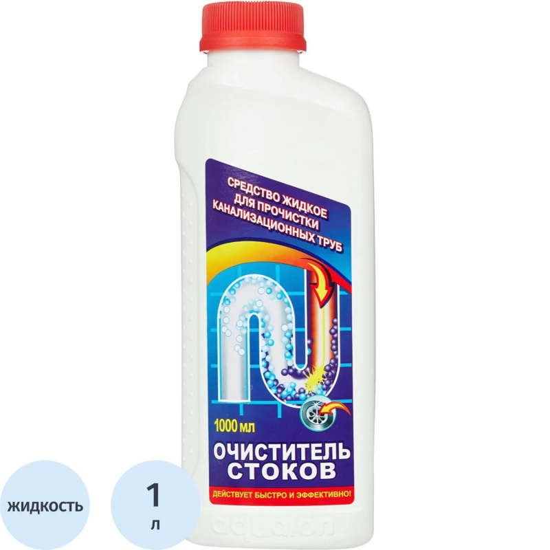 Средство для прочистки труб ОЧИСТИТЕЛЬ СТОКОВ 1л Аквалон