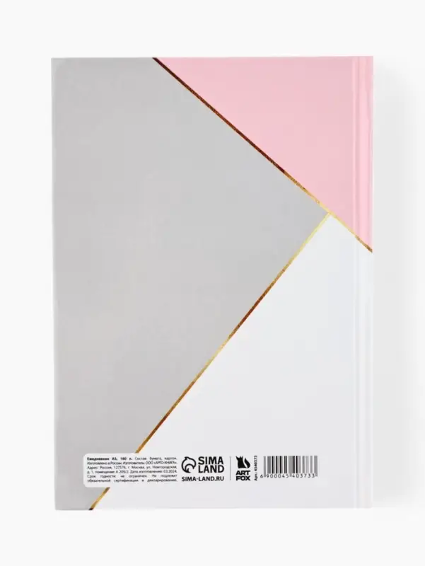 Ежедневник А5, 160 листов, в твердой обложке &laquo;Создавай мечты&raquo;