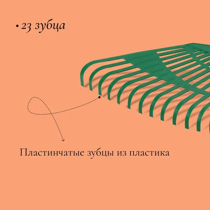 Грабли веерные, пластинчатые, 23 зубца, пластик, тулейка 24 мм, без черенка, МИКС Грабли веерные, пластинчатые, 23 зубца, пластик, тулейка 24 мм, без черенка, МИКС