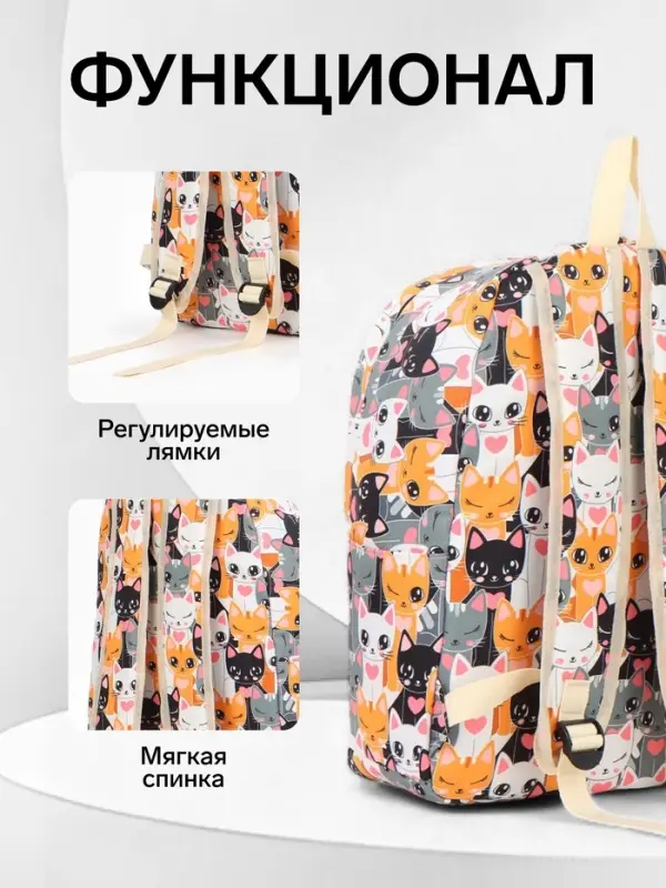 Рюкзак школьный &laquo;Котики&raquo;, с пеналом, 29&times;12&times;41 см, разноцветный