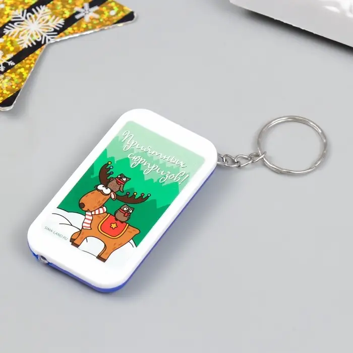 Фонарик брелок для ключей на кольце «Олешка с совами: Приятных сюрпризов», 6.5×3.5×1 см Фонарик брелок для ключей на кольце «Олешка с совами: Приятных сюрпризов», 6.5×3.5×1 см