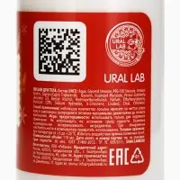 Лосьон для тела, аромат сливочного крема,110 мл, URAL LAB