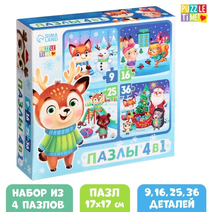 Пазлы 4 в 1 «Весело встретим Новый год», 9, 16, 25, 36 элементов Пазлы 4 в 1 «Весело встретим Новый год», 9, 16, 25, 36 элементов