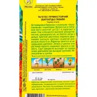 Семена цветов Бархатцы Гавайи прямостоячие , Ц/П,0,3 г Семена цветов Бархатцы Гавайи прямостоячие , Ц/П,0,3 г