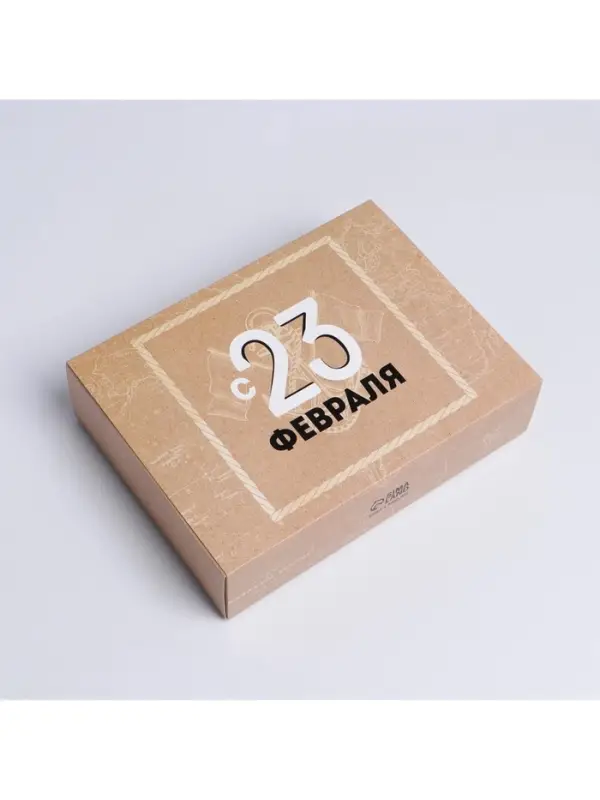 Коробка кондитерская, упаковка, &laquo;С 23 февраля&raquo;, 20&times;15&times;5 см
